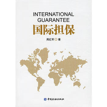 国际