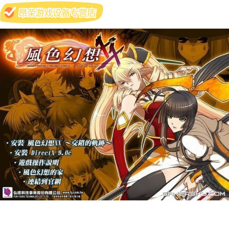 陌筱16gu盘游戏风色幻想合集共6部中文版pc单机策略rpg游戏 一键安装