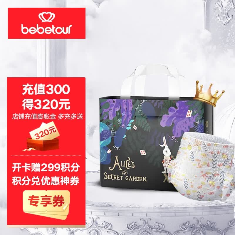BEBETOUR【旗舰直营】爱丽丝拉拉裤超薄纸尿裤透气尿不湿 智能尿显纸尿裤 拉拉裤XL码-34片/包怎么样,好用不?