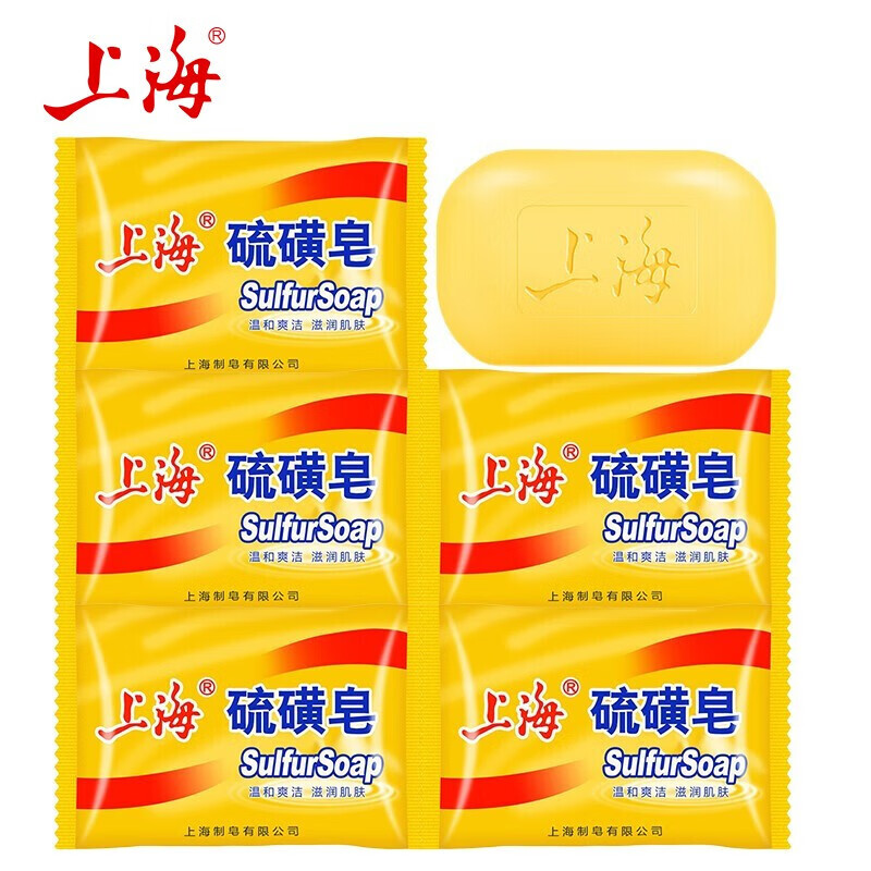 上海硫磺皂洗澡后背香皂洗手沐浴皂洗发去油清洁男女通用 硫磺皂85g*5块 85g 1块 1