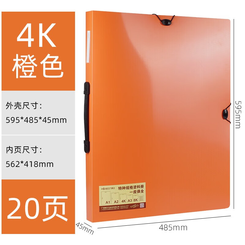 美术作品集4k文件收纳夹绘画收藏夹多层透明加厚插页袋 4k-橙色-20页