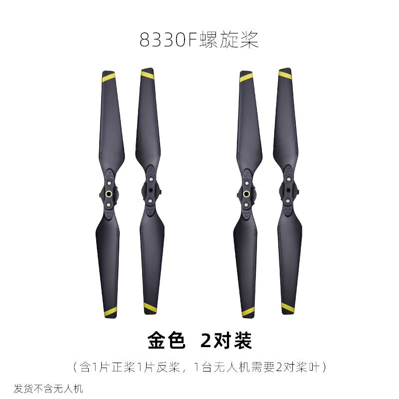 适用于大疆御mavic pro桨叶铂金版配件8330/8331无人机螺旋桨机翼