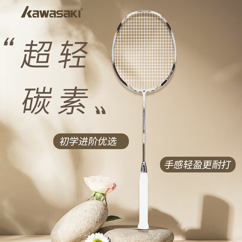 川崎KAWASAKI全碳素羽毛球拍单拍 NAVIGATOR3300i（已穿线22磅）