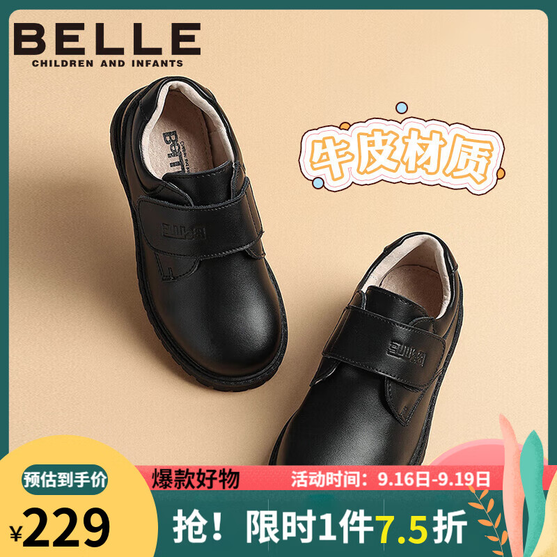 百丽 童鞋春秋季男童皮鞋儿童黑色校园演出鞋中大童软底单鞋 黑色怎么看?