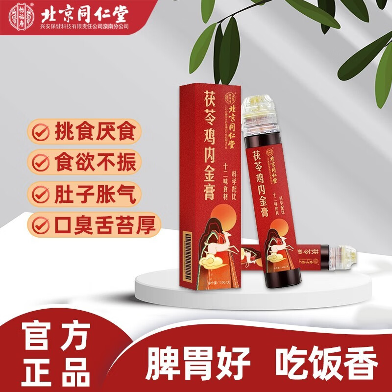 怡福寿药食同源品牌,价格走势稳健上涨