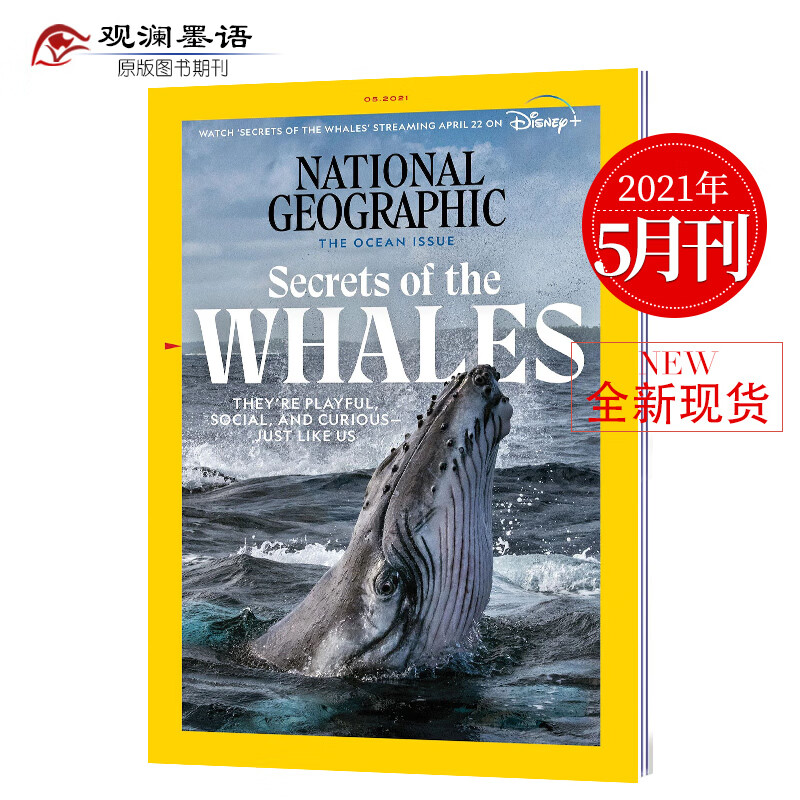 NationalGeographic美国国家地理杂志2020-2023年1-12月 2021年5月刊