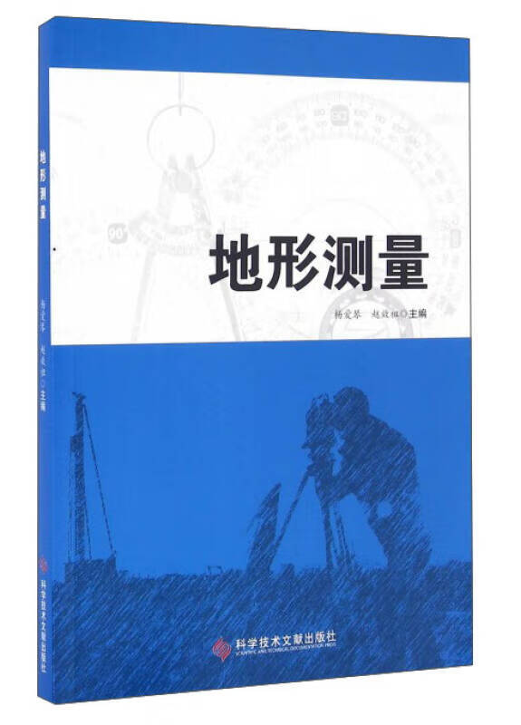 地形测量【特惠】