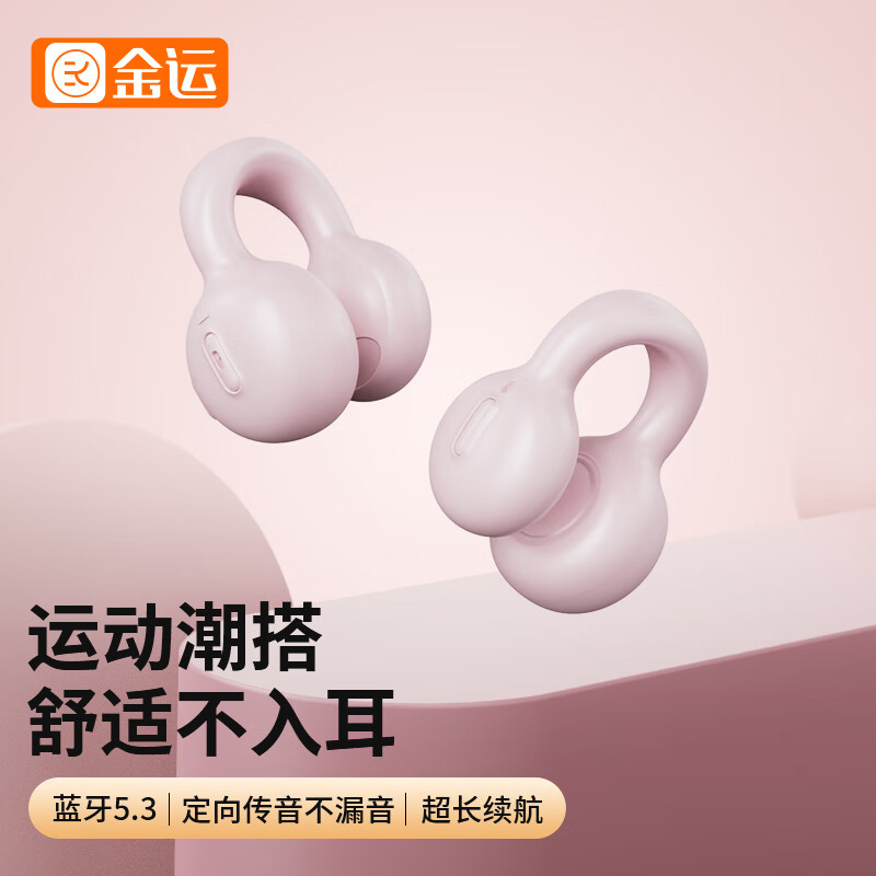 京东蓝牙无线耳机商品怎么看历史价格|蓝牙无线耳机价格比较