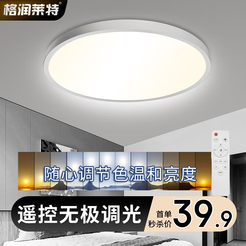 查吸顶灯历史价格|吸顶灯价格历史