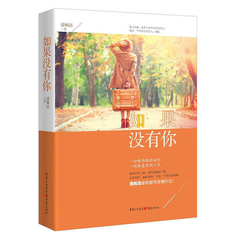 如果没有你
