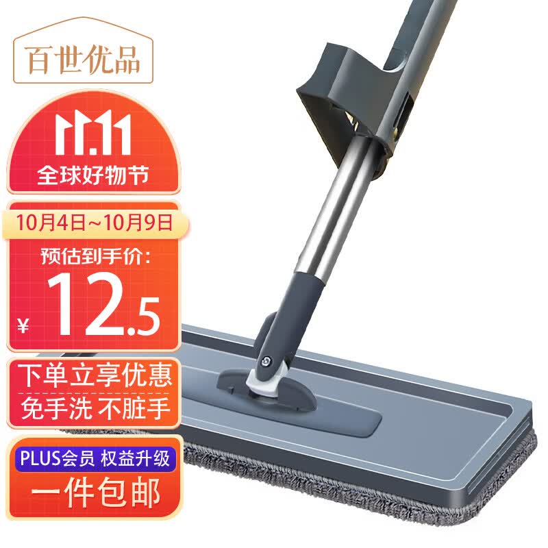 百世优品免手洗平板拖把干湿两用拖布懒人墩布家用拖地神器除尘吸水托把使用感如何?
