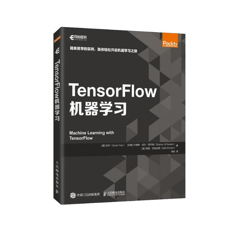 TensorFlow机器学习(异步图书出品）详情图