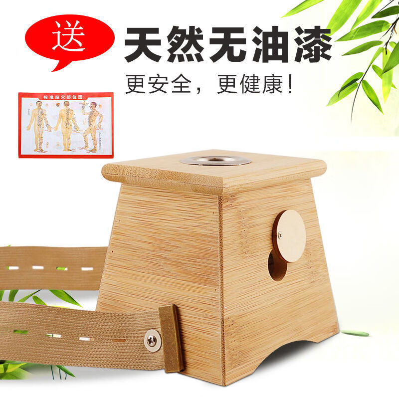 艾灸盒仪器艾灸盒温灸器木制随身灸家用竹制艾灸盒 【普通版】竹制