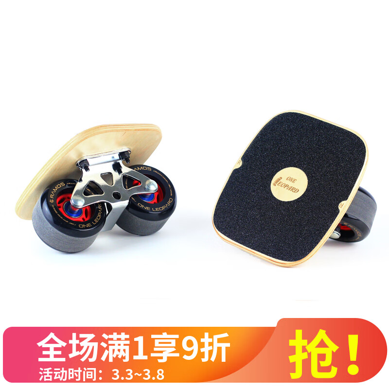 一豹 漂移板 分体滑板 枫木蓝魔漂移板 银架黑轮