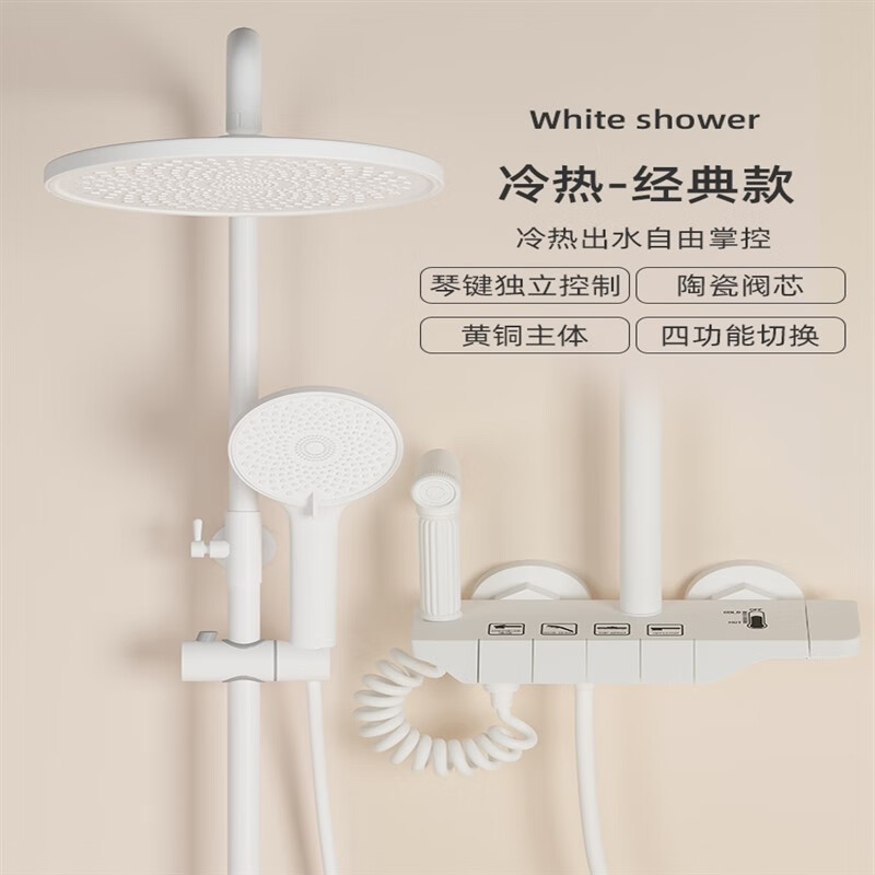 Lepptoy白色恒温数显花洒套装全铜家用淋浴卫生间增压喷头淋雨沐浴器花晒 奶油风-【钢琴按键  冷热版】-