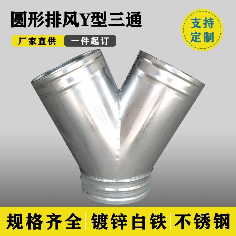 工业品 企业购镀锌铁皮大小头软管变径接头排油烟风机风管转接头弯头