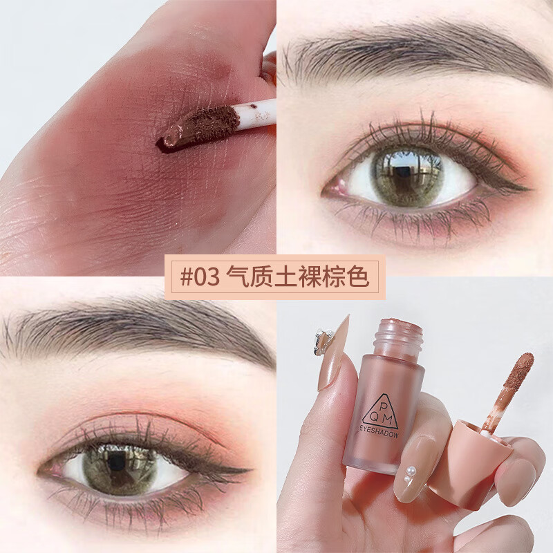眼影液珠光细闪超闪卧蚕提亮奶茶色高光眼影提亮刷 03#气质土裸棕色