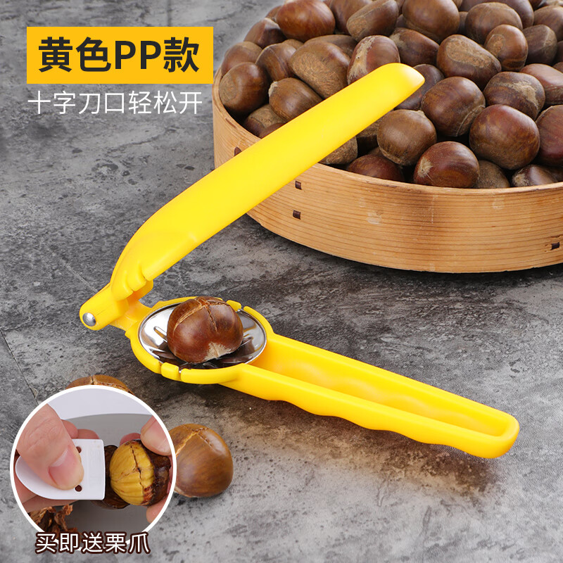新厨仕(necooks)新款栗子板栗开口器十字开板栗神器板栗夹剥板栗开壳