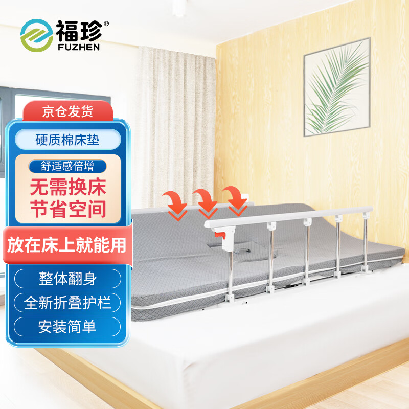 高手曝光福珍AS-DHC-1电动护理床是否值得入手，答案都在这里了