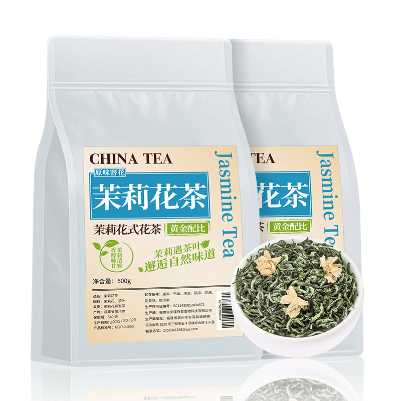 2023全新上市的醉然香茶叶茉莉花浓香型茶，价格历史走势，口感甜美|查询茉莉花茶历史价格走势