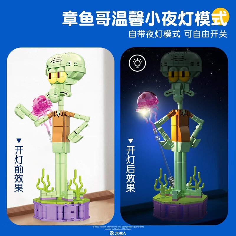 海绵宝宝系列拼装玩具男孩女生摆件手工儿童兼容乐高积木 612200-章鱼