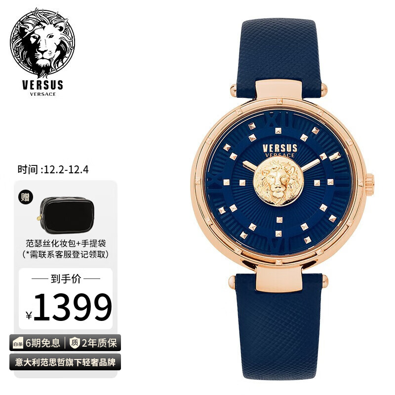 versus versace范思哲手表【表白礼物】送女友狮头浮雕石英女士手表