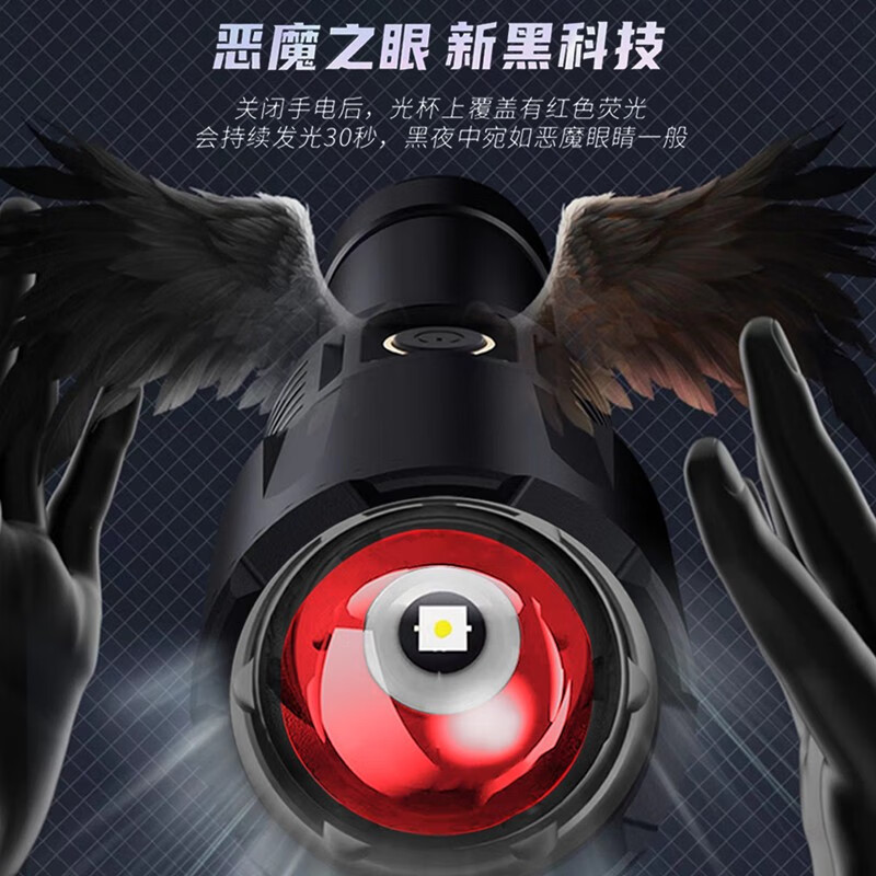 xinsite超亮白激光灯恶魔之眼强光手电筒户外远射小钢炮远射大功率