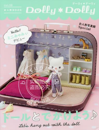 现货 进口日文 Dolly Dolly vol.38 お人形BOOK