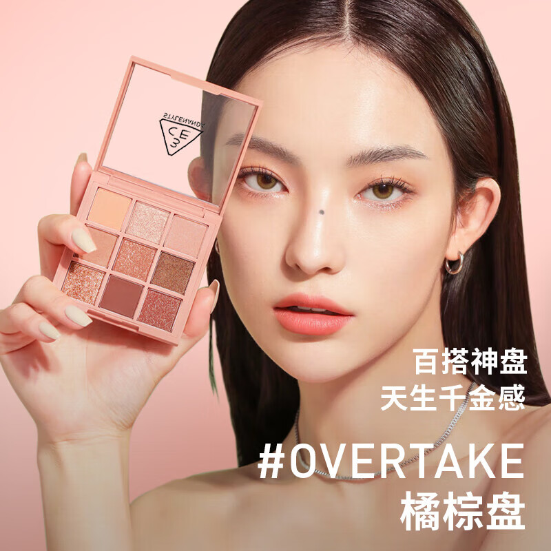 3CE九宫格九色眼影秋风落叶OVERTAKE橘棕盘哑光8.1g生日礼物女送女友