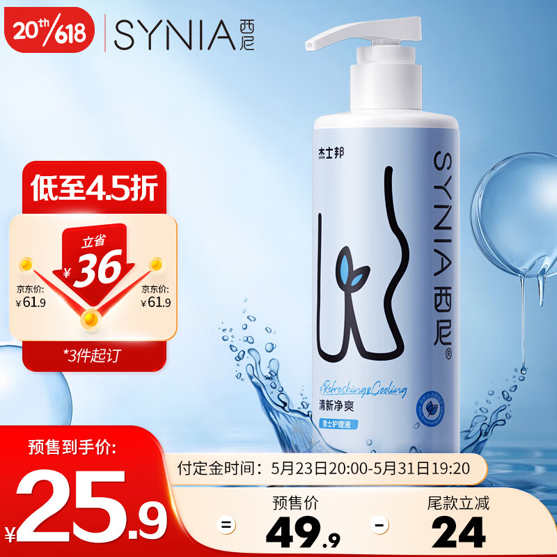 私处洗液价格变化趋势|私处洗液价格走势