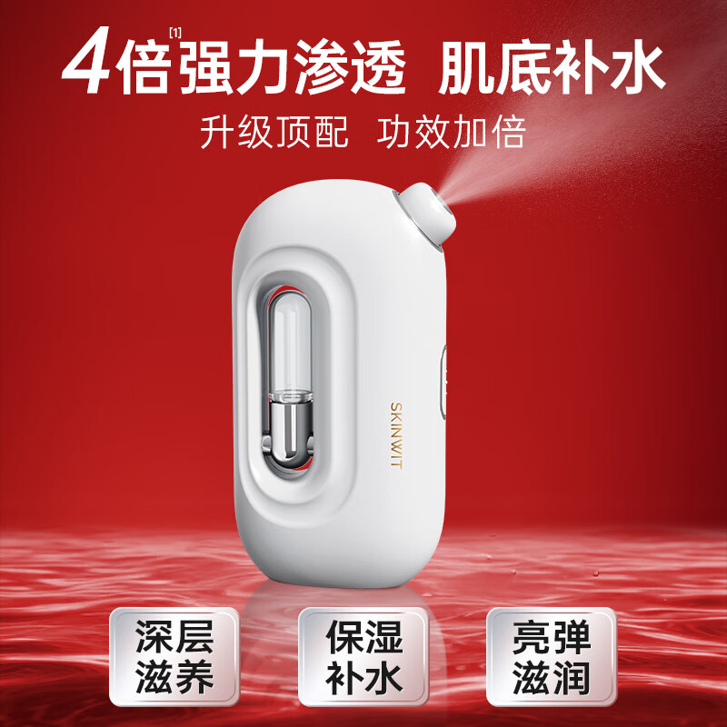 肌智 水光仪家用注氧仪美容仪器保湿抗皱舒缓紧致精华组合补水仪纳米喷雾仪脸部精华导入仪k老搭档 白色基础版+1盒胶原蛋白抗皱精华液
