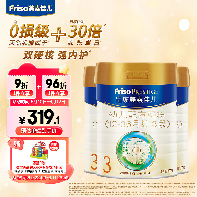京东视频商品 2023-06-10 - 第5张 | 最新购物优惠券 京东视频商品 2023-06-10 - 第5张 | 最新购物优惠券