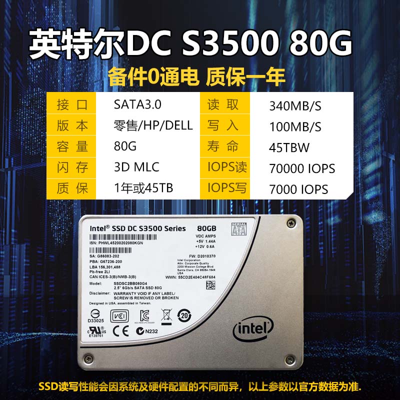 英特尔mlc固态硬盘s3500 80g 120g 160g 300g 480g企业级硬盘ssd 深