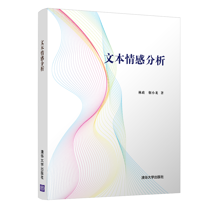 文本情感分析