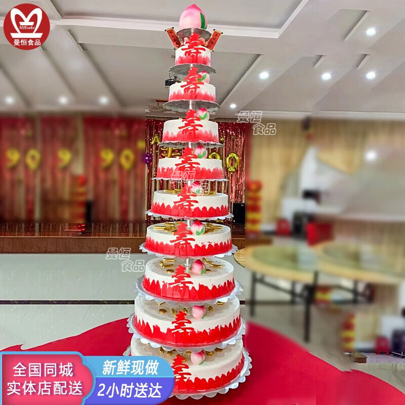 曼恒定制十层架子新鲜奶油水果生日蛋糕全国同城配送老人祝寿公司庆典