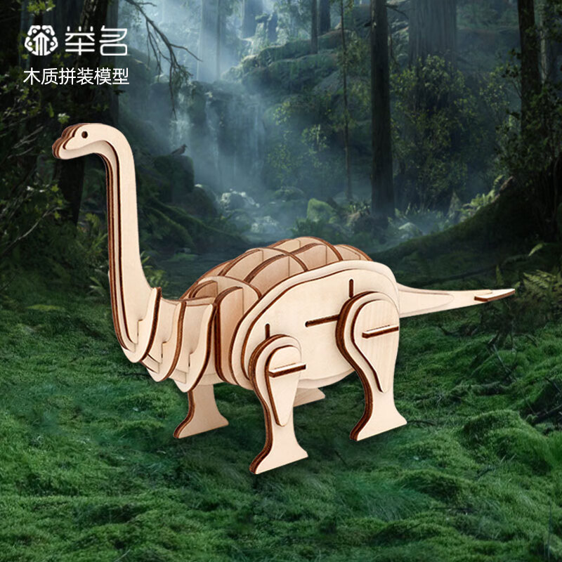 举名儿童立体拼图3d木质拼装模型恐龙男女孩益智玩具手工diy积木礼物 原色雷龙