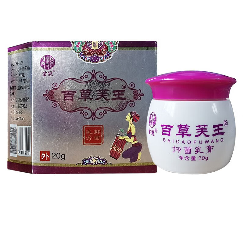 苗冠百草芙王抑菌乳膏20g/盒 1盒装