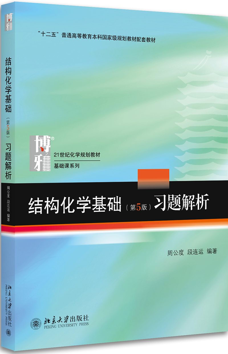 北京大学出版社教材:市场稳定,深耕学术