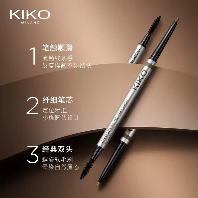 KIKO极细微雕刻眉笔#07棕灰色 纤细双头顺滑不易脱色