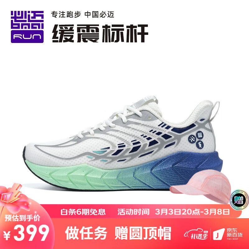 必迈（bmai）【远征者4.0】跑步鞋超临界网面轻质运动鞋跳绳训练透气慢跑鞋 极光-男 43