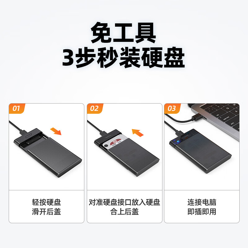 优越者(UNITEK)移动硬盘盒 2.5英寸USB3.0 SATA串口笔记本电脑外置壳固态机械ssd硬盘盒子 透明黑S103EBK