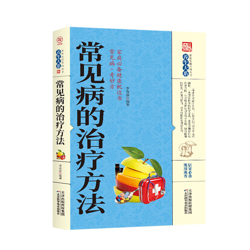 养生大系--高血脂吃什么 常见病的治疗方法
