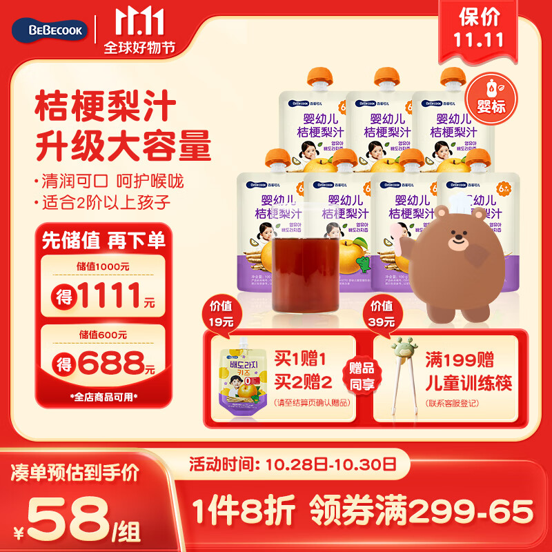 在网上购物怎么查果泥果汁历史价格的|果泥果汁价格走势图