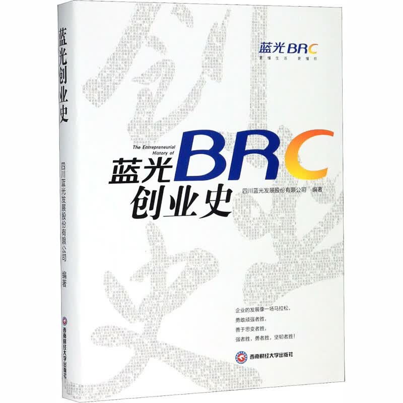 蓝光创业史