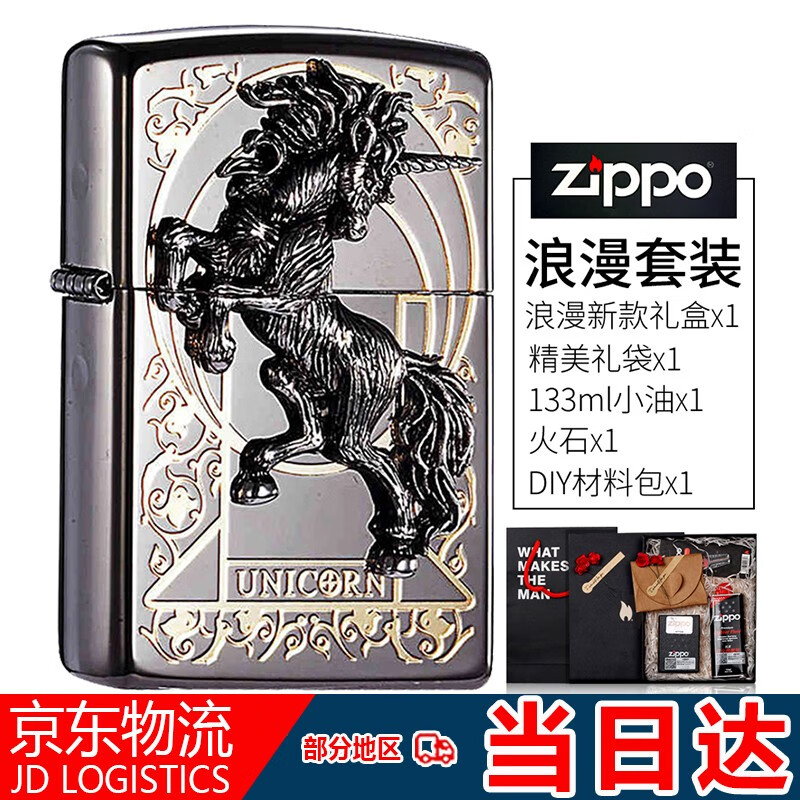 Zippo打火机原装进口 韩版限量珍藏版 金色黑冰独角兽 煤油防风 贴章美国之宝男士生日礼物 黑冰独角兽送礼盒装（刻字联系客服）