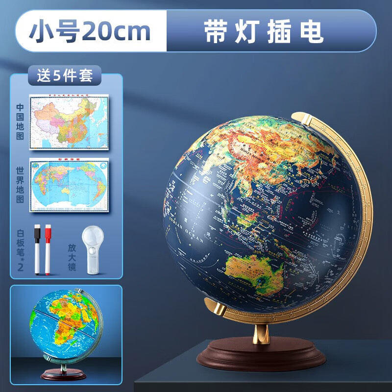 ar智能地球仪3d立体凹凸悬浮学生用初中生轻奢发光浮雕摆件儿童启蒙官方旗舰店世界地图大号男孩生日礼物 (20cm)插电带灯款+送地图5件套