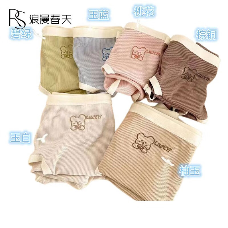 浪漫春天(liangmanchuntian)可爱小熊中腰内裤少女棉胖mm200斤大码