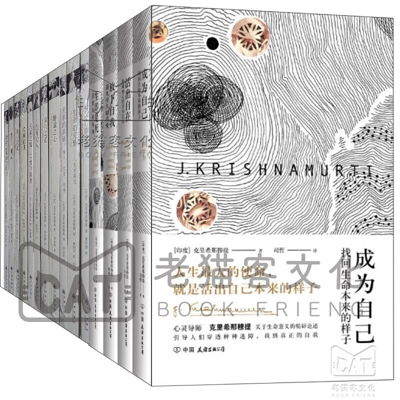 克里希那穆提作品【共15册】生活的难题+唤醒能量+静谧之心+爱与寂寞+生命的完整+关系之镜