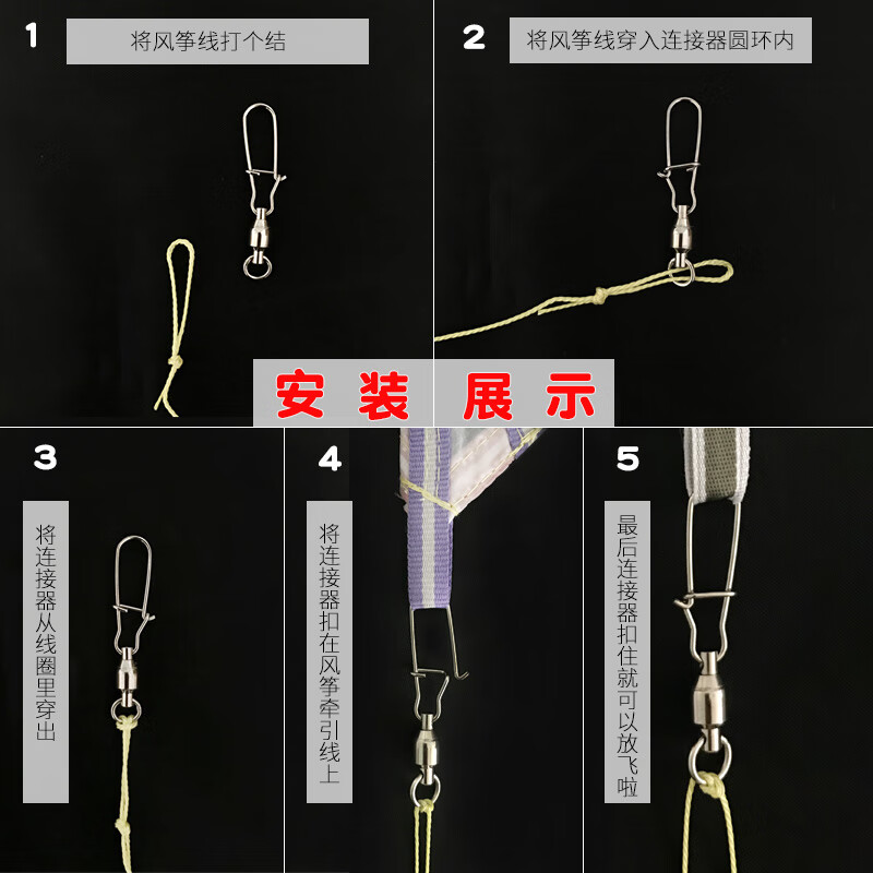 风筝线挂钩子轴承连接器钩子渔具配件风筝挂钩大型风筝用防止线扭阵