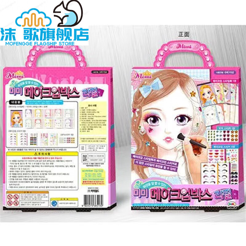 绿野客4399化妆小游戏童年回忆杀照进现实化妆书 彩妆补充装款式1